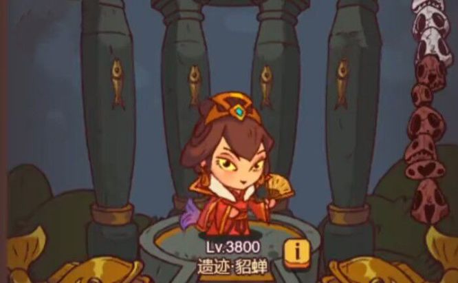 咸鱼之王遗迹貂蝉怎么打