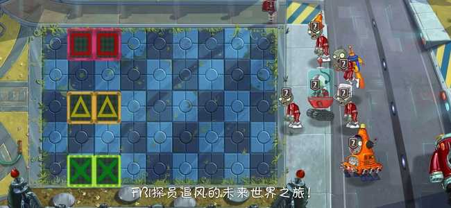 pvz2植物大战僵尸2绿叉红框是啥