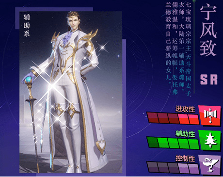 斗罗大陆魂师对决宁风致值得培养吗 魂师对决手游值得培养的宁风致