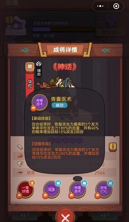 咸鱼之王打盐场争霸赛用什么阵容 咸鱼之王手游的盐场争霸赛最强阵容