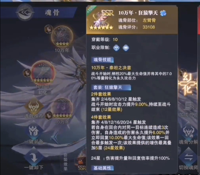 斗罗大陆：魂师对决sp千仞雪带什么魂骨