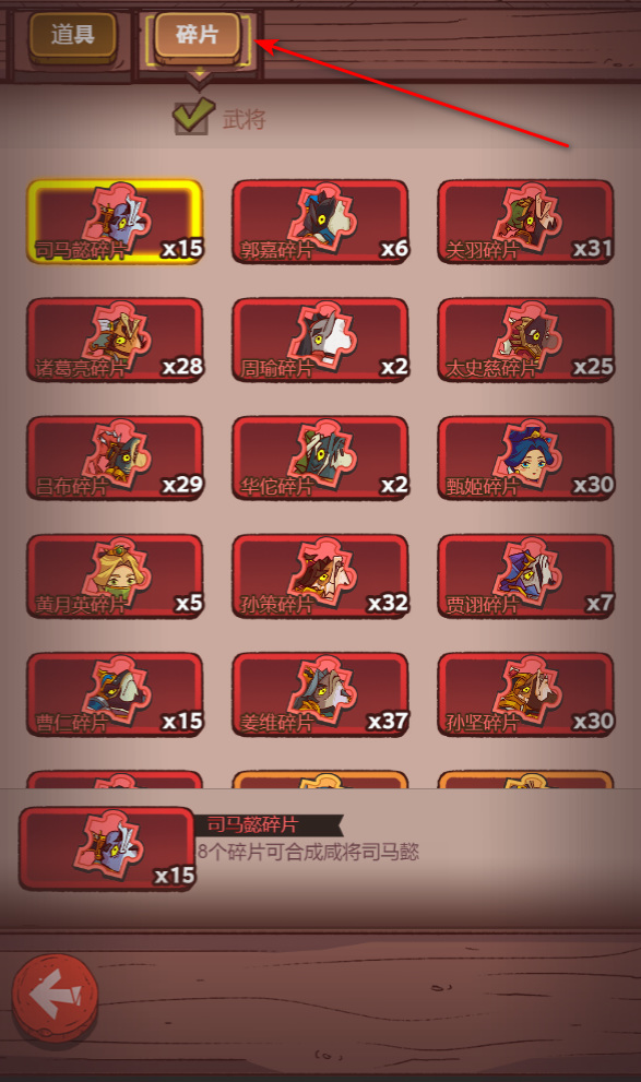 咸鱼之王碎片怎么合成英雄 咸鱼之王手游碎片合成方法大揭秘