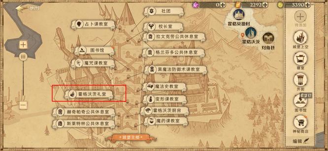 哈利波特手游怎么吃饭