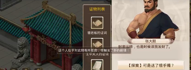 问道青龙山案怎么过 问道手游中青龙山案的经历