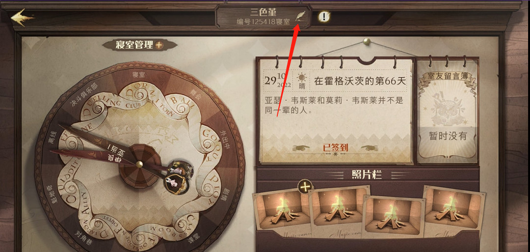 哈利波特手游的宿舍门牌名字怎么起 魔法觉醒宿舍门牌名字灵感