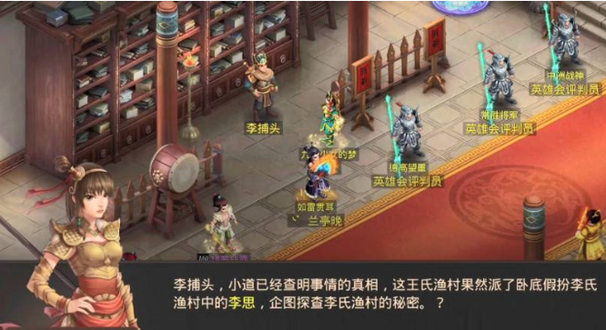 问道手游谁是卧底探案任务怎么做 问道手游新玩法找出卧底探案任务攻略