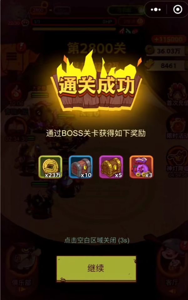 咸鱼之王2800过关技巧有什么 咸鱼之王手游2800关过关技巧分享