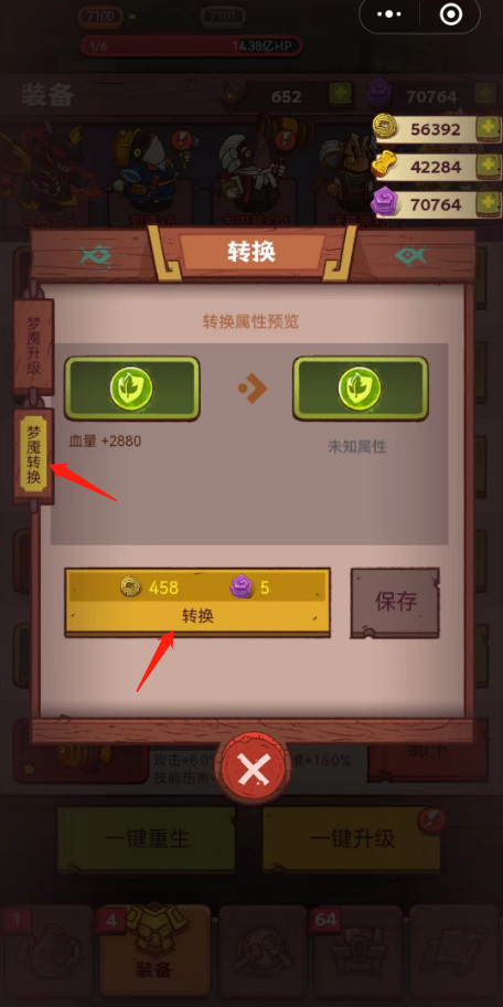 咸鱼之王时间水晶怎么转换 咸鱼之王手游时间水晶转换秘籍