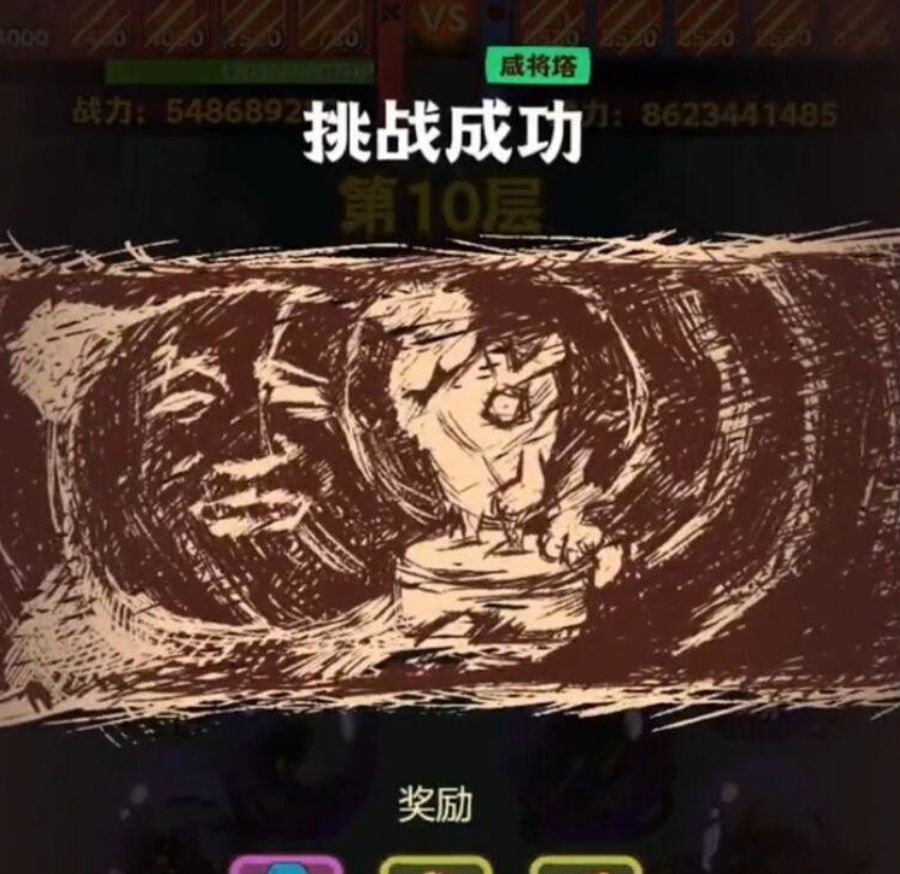 咸鱼之王琉璃3塔10层玩什么阵容 咸鱼之王琉璃3塔10层最佳战队