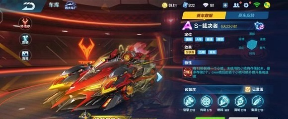 手游QQ飞车裁决者和天行者哪个好