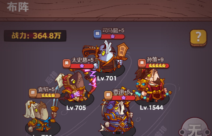 咸鱼之王赖赖蛙怎么打