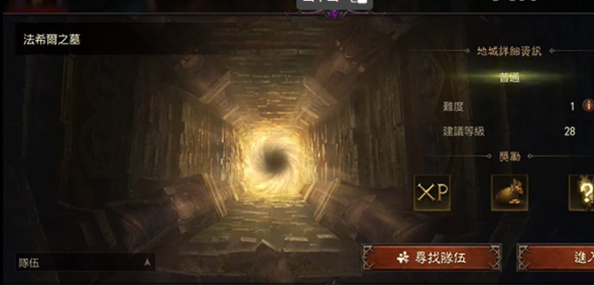 暗黑不朽法希尔之墓在哪 暗黑不朽手游法希尔之墓在哪里