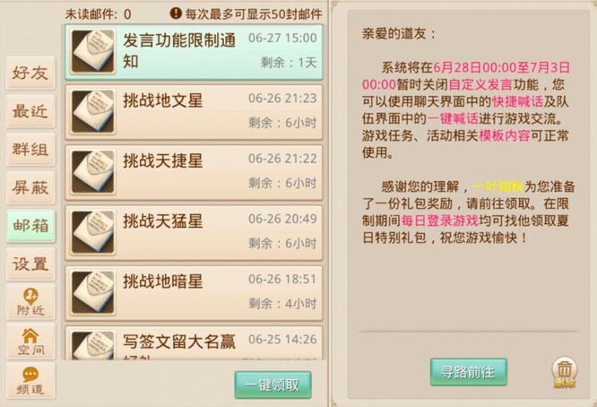 问道手游暂时无法发布自定义内容是怎么回事