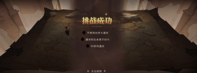 哈利波特手游魔法石挑战怎么过 哈利波特魔法觉醒手游攻略及通关技巧分享