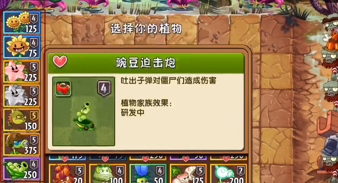 植物大战僵尸2追击生存三分钟怎么打高分