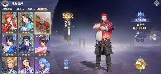 斗罗大陆：魂师对决雁雨沉香巅峰之战怎么过 斗罗大陆手游雁雨沉香巅峰之战攻略