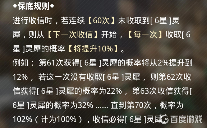 光与夜之恋手游抽卡有保底吗