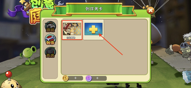 pvz2植物大战僵尸2创作代币怎么获得 如何获取植物大战僵尸2中的代币