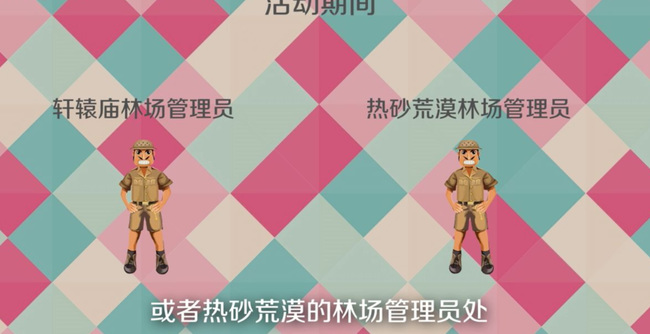 问道植树节活动怎么做