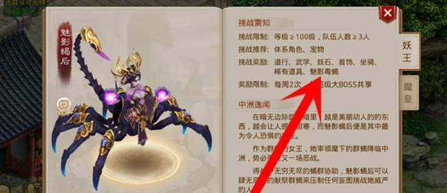 问道魅影毒蝎宝宝好吗 问道手游魅影毒蝎宝宝怎么样