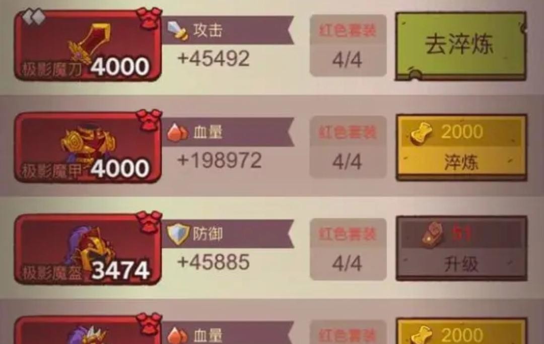 咸鱼之王淬炼怎么解锁