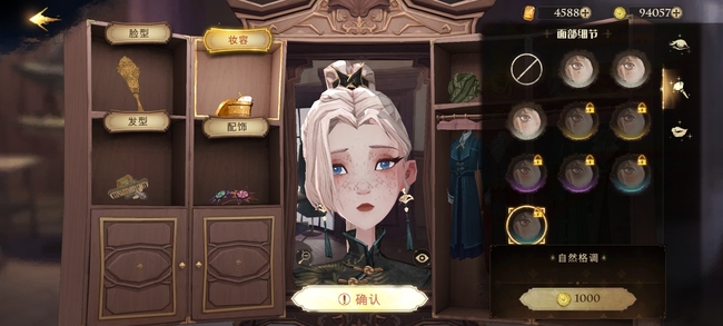 哈利波特手游妆容怎么获得