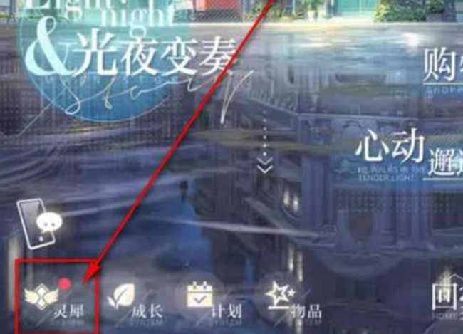 光与夜之恋手游怎么保存原图