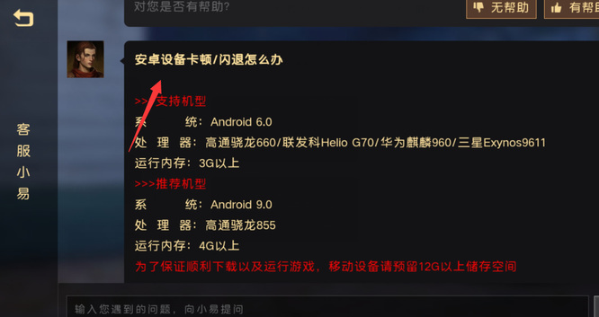 暗黑破坏神手游闪退怎么解决 如何解决暗黑破坏神 不朽手游闪退问题