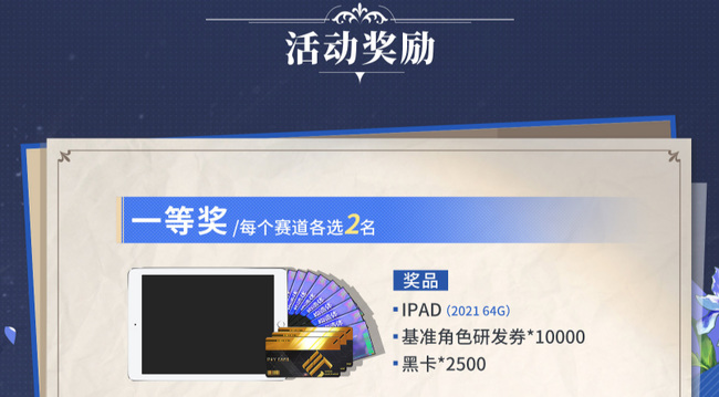 战双帕弥什战双新活动怎么做 帕弥什战双手游最新活动攻略