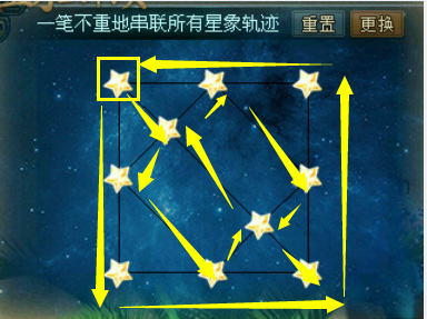 问道星象解读怎么过 如何利用星象解读更好地游玩问道手游