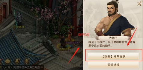 问道探案水潭迷踪四条腿在哪 问道手游水潭迷踪中四条腿的下落之谜