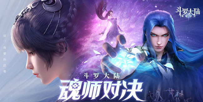 斗罗大陆魂师对决火舞魂环怎么搭配