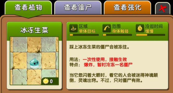 pvz2植物大战僵尸2近卫巨人僵尸怕什么植物