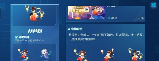 手游QQ飞车琵琶精怎么样 飙车世界之琵琶妖重现你敢与之赛