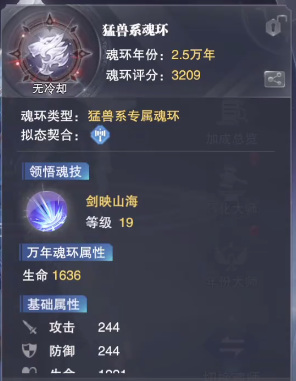 斗罗大陆：魂师对决剑尘心值得培养吗