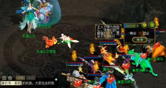 问道妖族公主怎么打