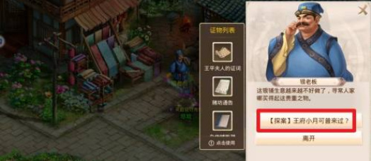 问道青龙山案怎么做 问道手游解密青龙山案件的攻略指南