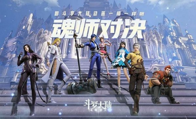 斗罗大陆魂师对决聚环是什么