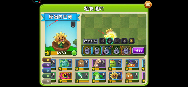 pvz2植物大战僵尸2原始向日葵的主要功能是什么