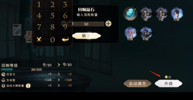 哈利波特手游蓝宝石有什么用