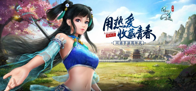 问道手游飞升引路人在哪里 问道手游寻找飞升引路人的行踪