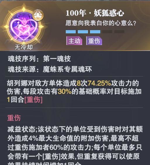 斗罗大陆魂师对决胡列娜和火舞哪个好 胡列娜和火舞哪个更好