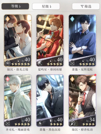 光与夜之恋手游5-11怎么过