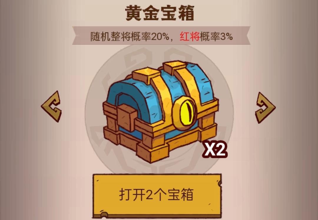 咸鱼之王宝箱周四轮需要多少积分 周四轮咸鱼之王宝箱积分要求