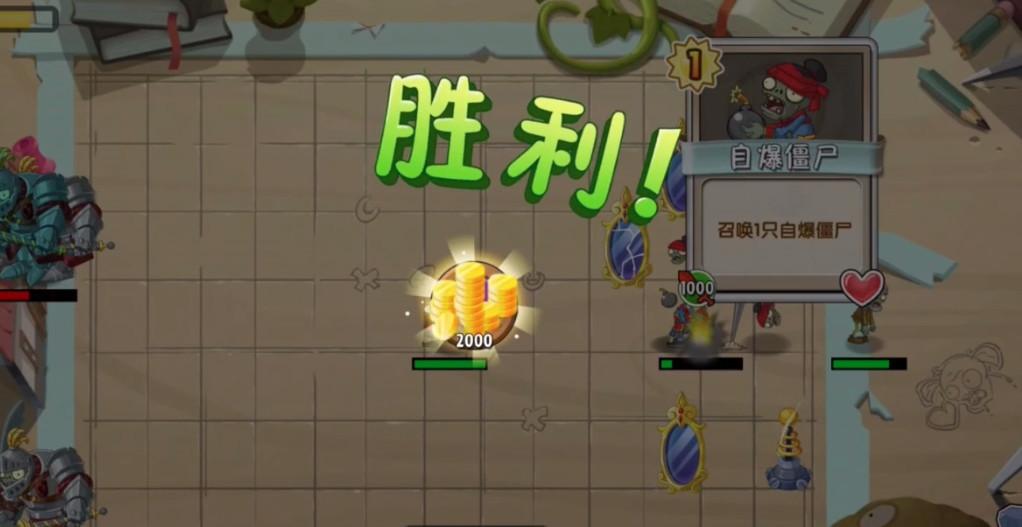 植物大战僵尸2牌面纷争第五关怎么过 PVZ2手游如何过关牌面纷争第五关