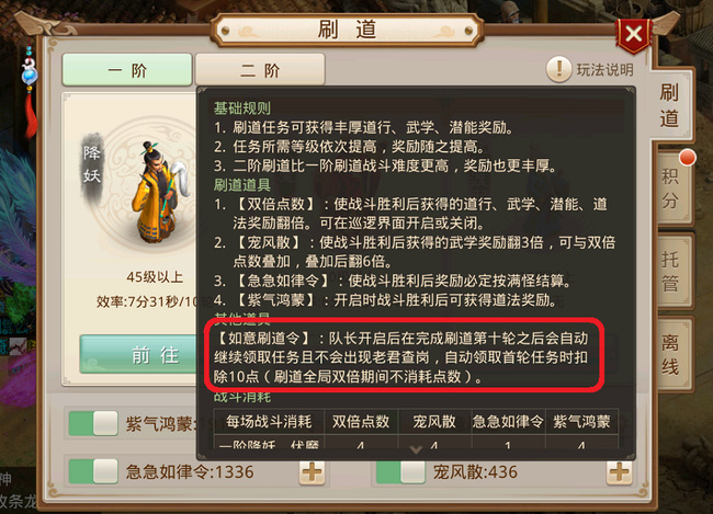 问道老君查岗怎么完整 问道手游如何完成老君查岗任务