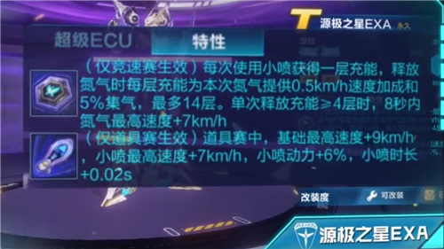 手游QQ飞车序列未来和源极之星哪个比较好 QQ飞车手游序列未来 VS 源极之星哪一个更好