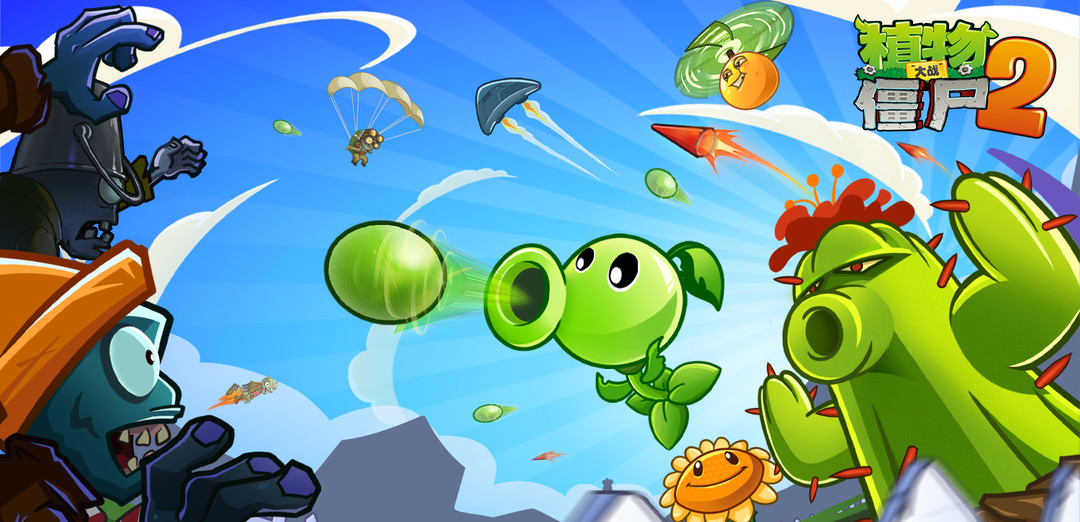 pvz2植物大战僵尸2牌面纷争怎么打开