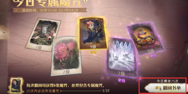 哈利波特手游中私人借阅证有什么用 哈利波特手游中私人借阅证的用途