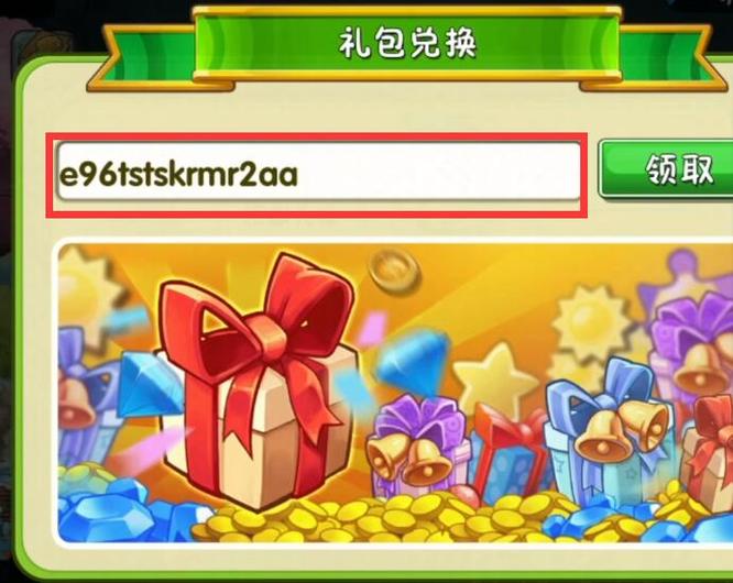 pvz2植物大战僵尸2的礼包码怎么用 大战僵尸2手游最新礼包码使用攻略